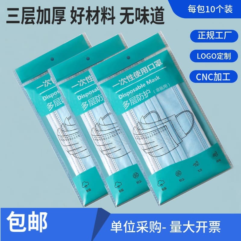 Disposable medical mask for adults, 10 pieces, Birthday gift 1