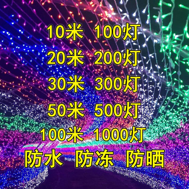 Led small colorful lights string lights outdoor waterproof bedroom decoration lights star lights holiday lights with christmas decoration baby's breath
