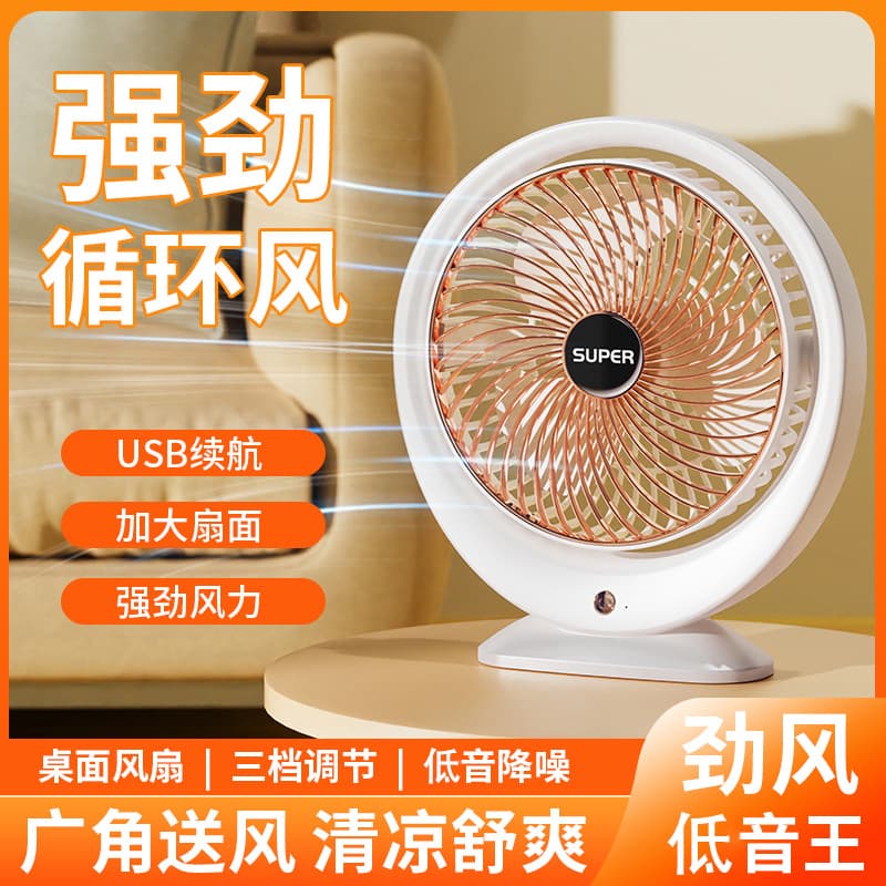 Small handheld table air fan, new collection, 6 inch, Birthday gift 1
