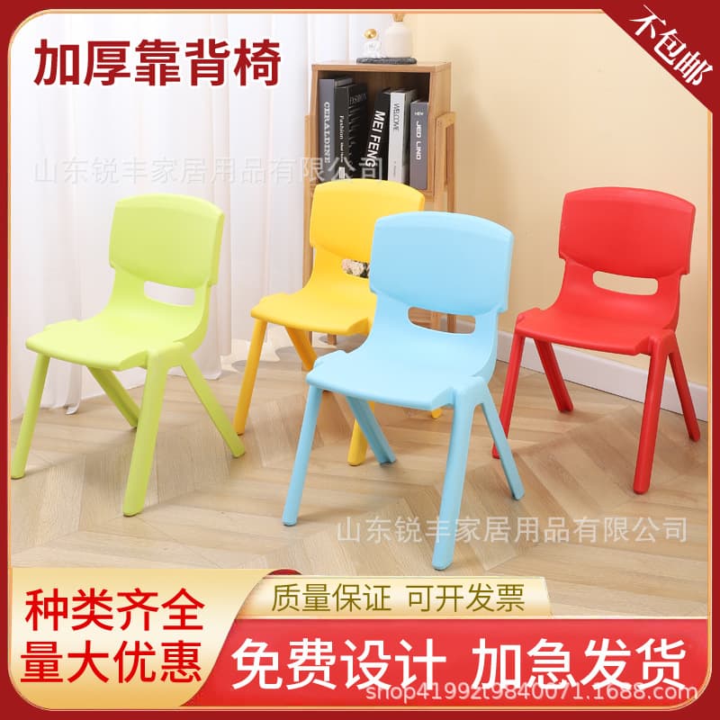 Wholesale Children's Plastic Chair Kindergarten School Training Institution Back Chair Thick Adult Plastic Stool New Material 1