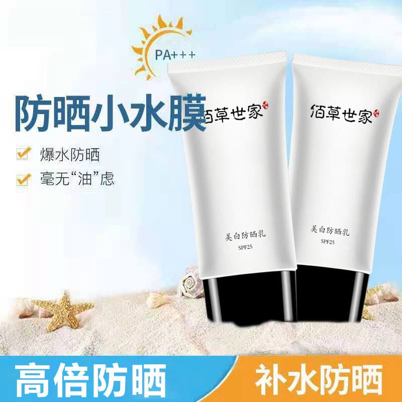 Waterproof Sun Protection Cream SPF with UV Defense, 2-in-1 Formula 3