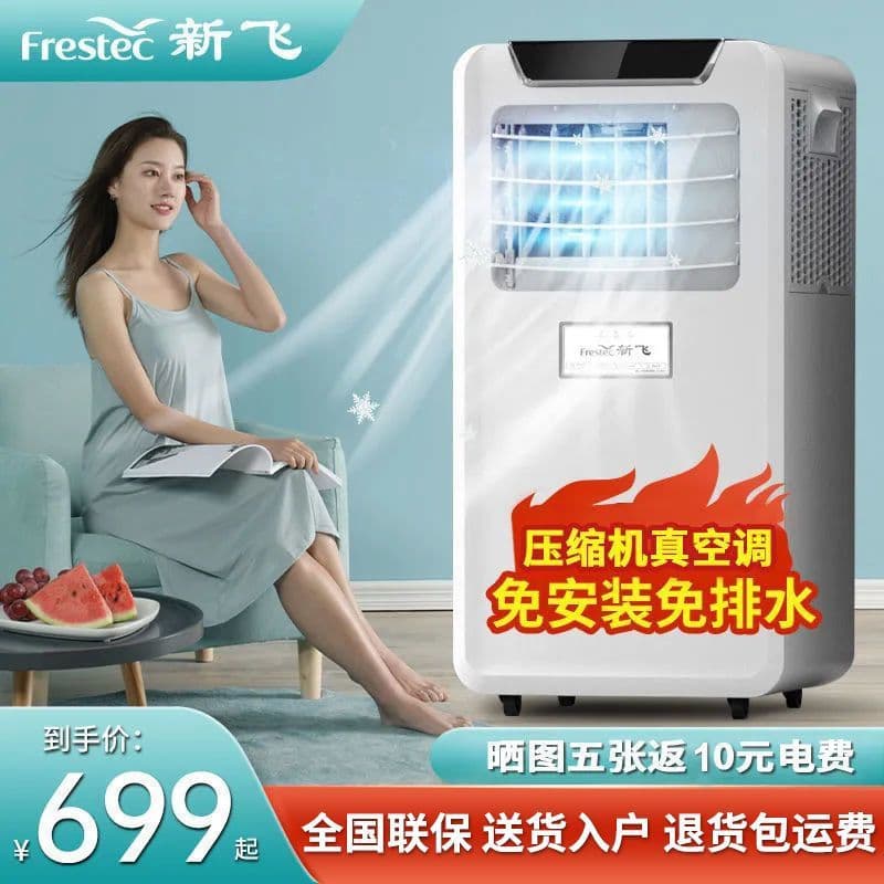 Xinfei can mobile air -conditioning single -cold all -in -one machine, warm, cold and warm home dormitory without external air conditioners, small air conditioners 1