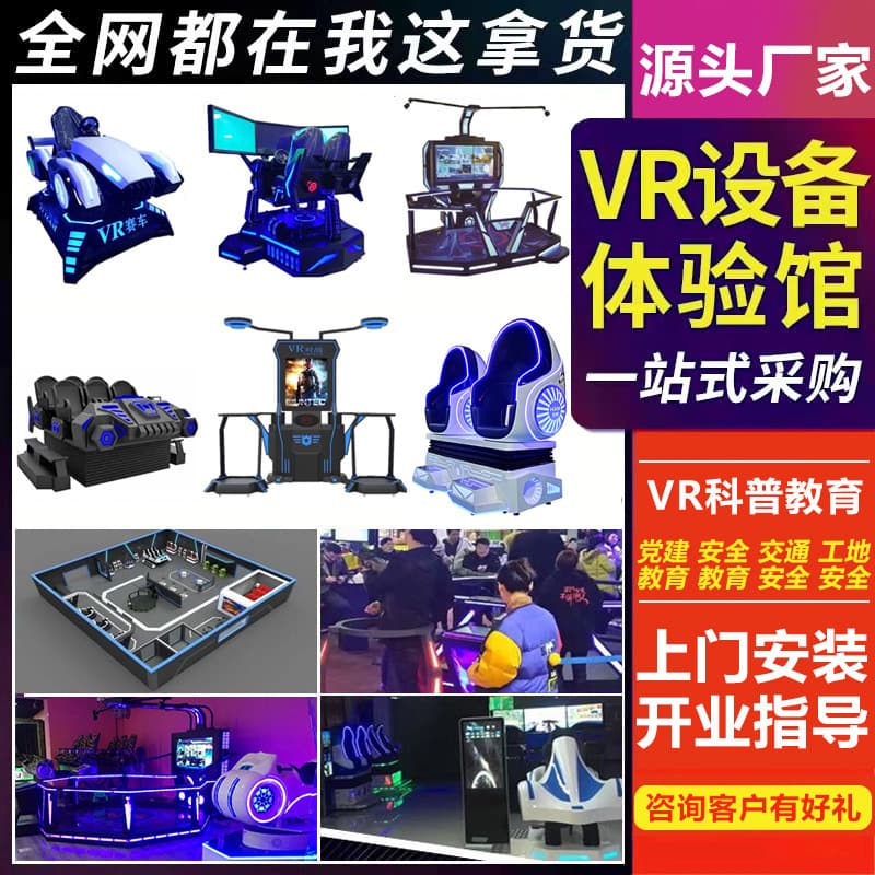 Equipment for amusement parks, entertainment videogame for double, human sensor 2