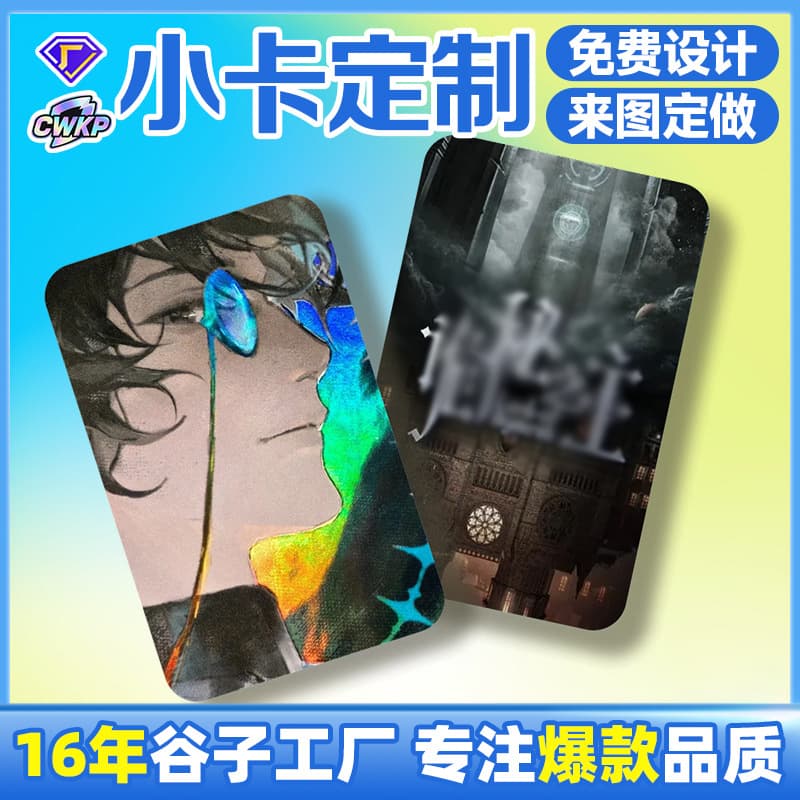 Card customization reverse white porcelain photo-engraved small card The Lord of Mysteries collectible flash cards animation game peripheral laser cards 1
