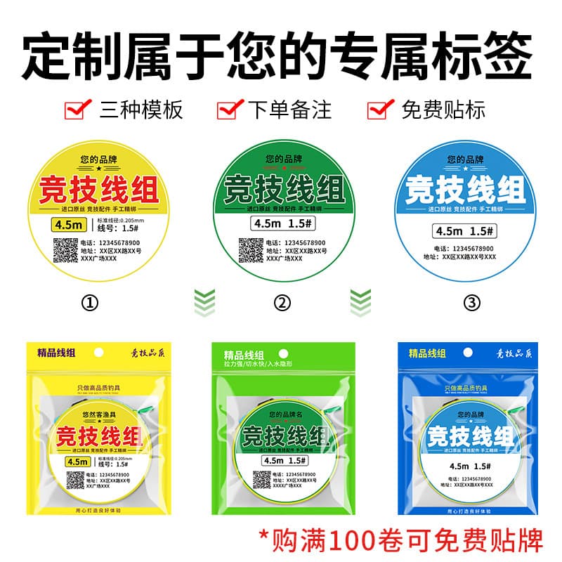 Lingmao Spots Fishing Line Set - Main Line & Catfish Rig Complete Kit 2