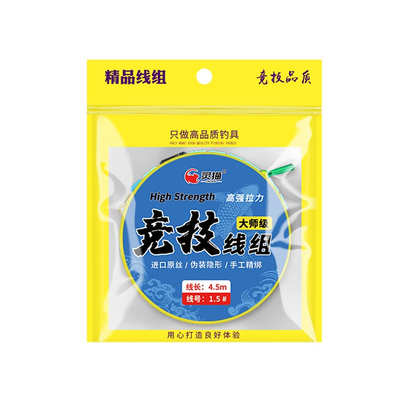 Lingmao Spots Fishing Line Set - Main Line & Catfish Rig Complete Kit 5