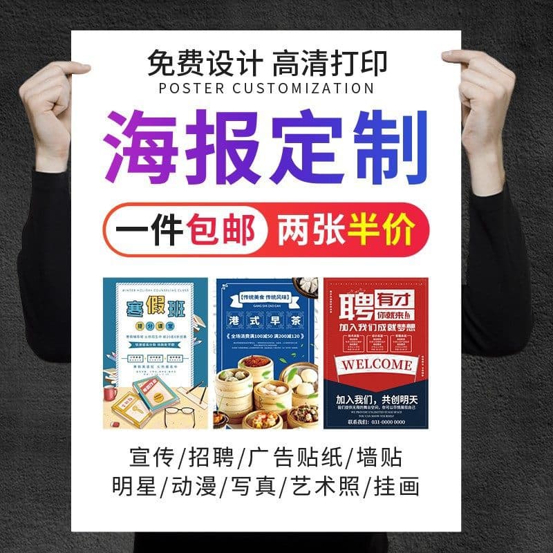 Design poster, sticker on wall, DIY 1