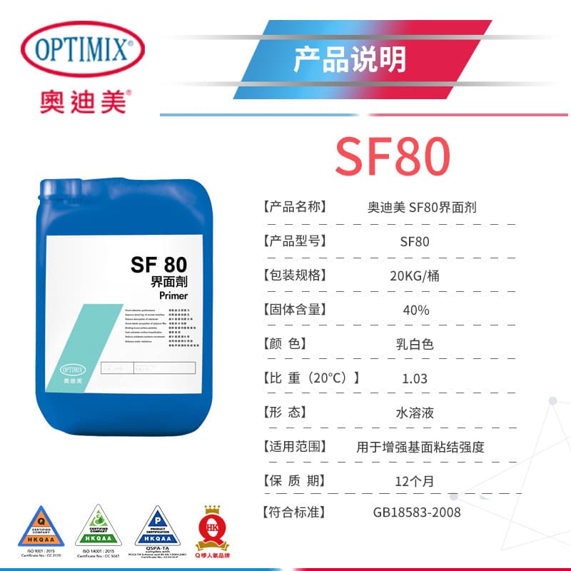 Interface agent Bangba 86 self-leveling adhesion enhancer emulsion various base surface treatment agents 2