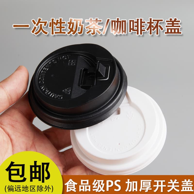 Disposable glass cover, coffee accessories, hermetic plastic pack, increased thickness 1