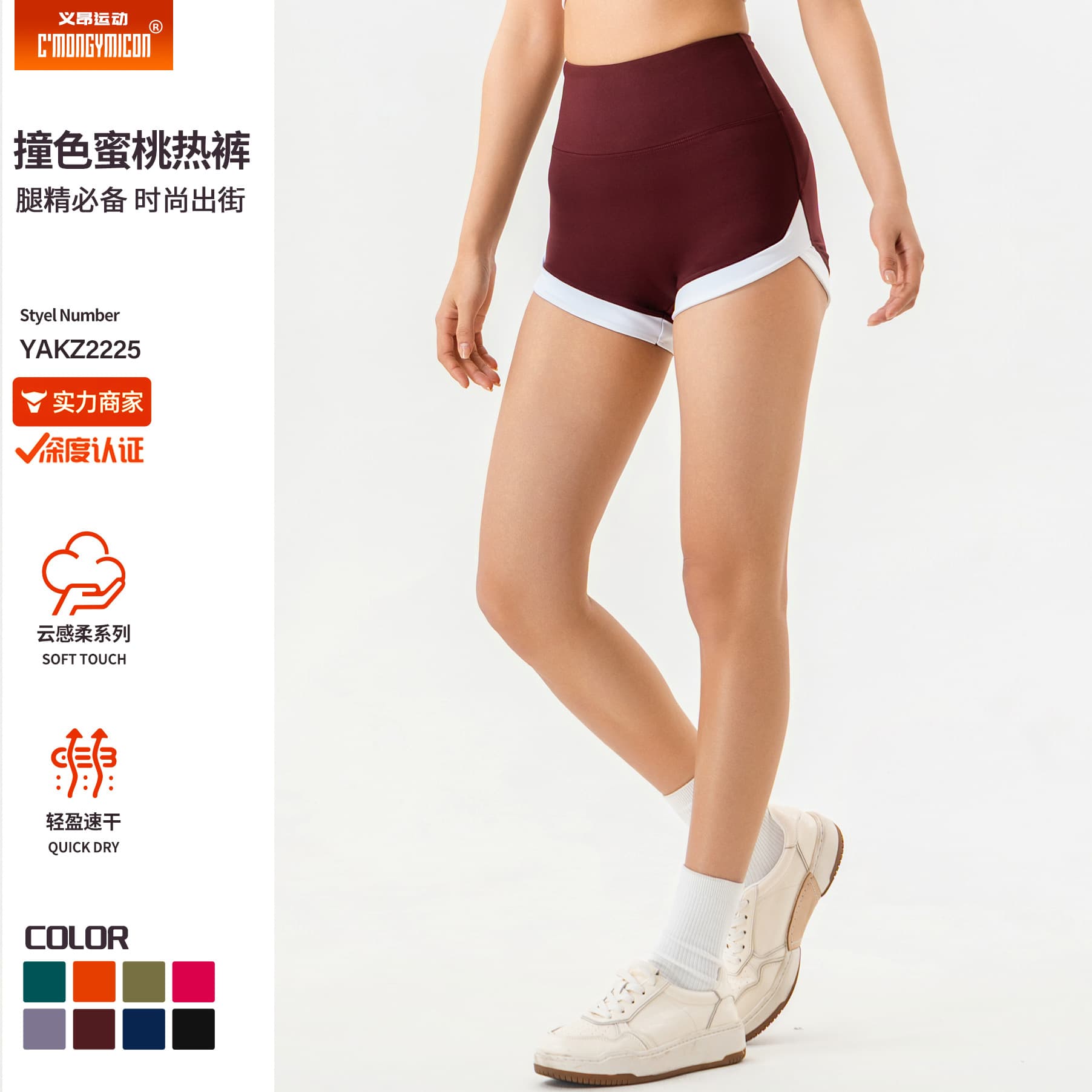 Summer sports leggings, trousers, travel shorts, slim fit