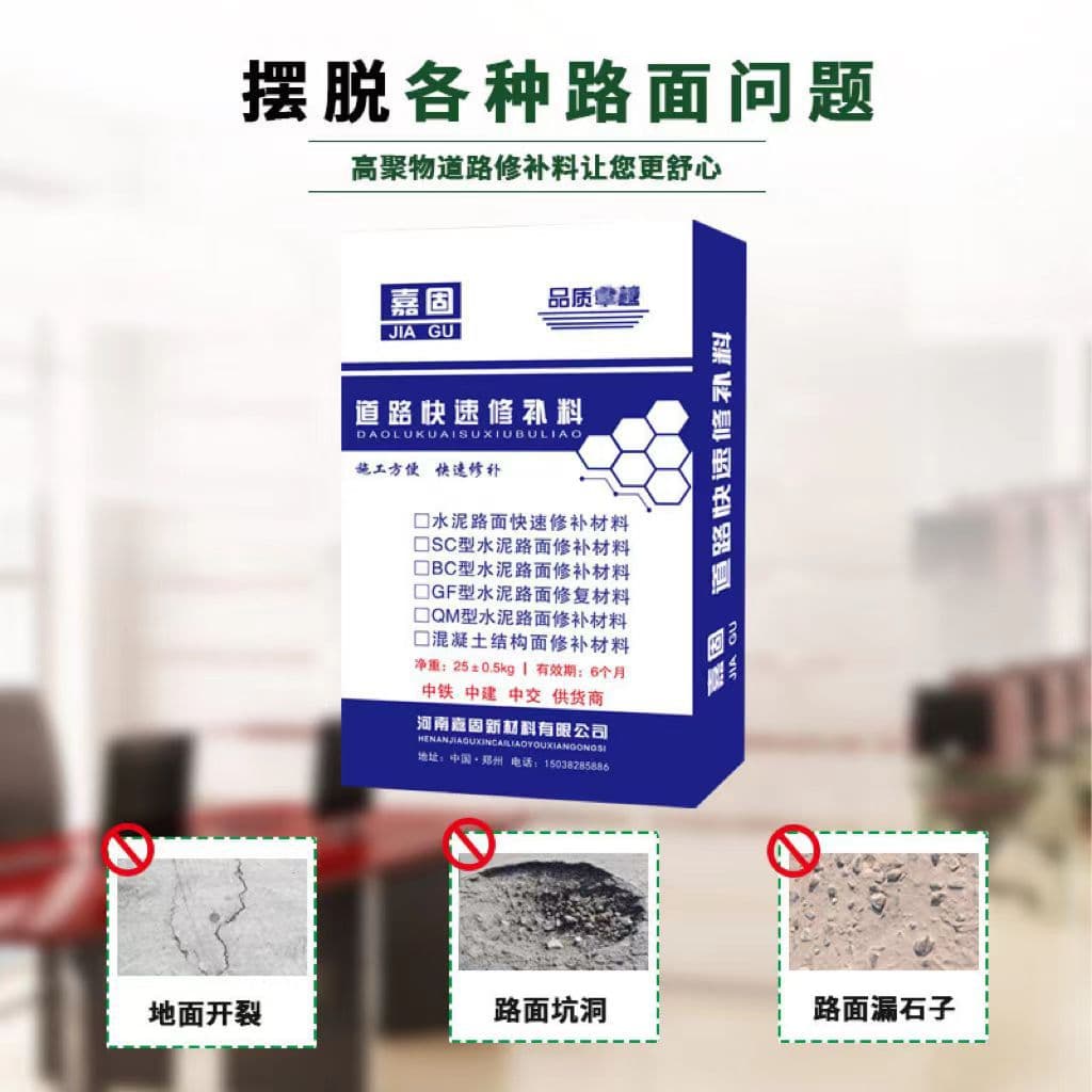 Road repair mortar, rapid cement pavement repair material, high-strength concrete floor crack sand treatment agent 2