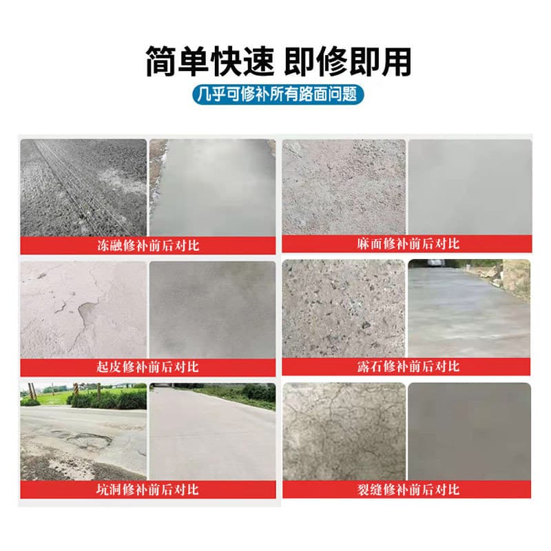 Road repair mortar, rapid cement pavement repair material, high-strength concrete floor crack sand treatment agent 4