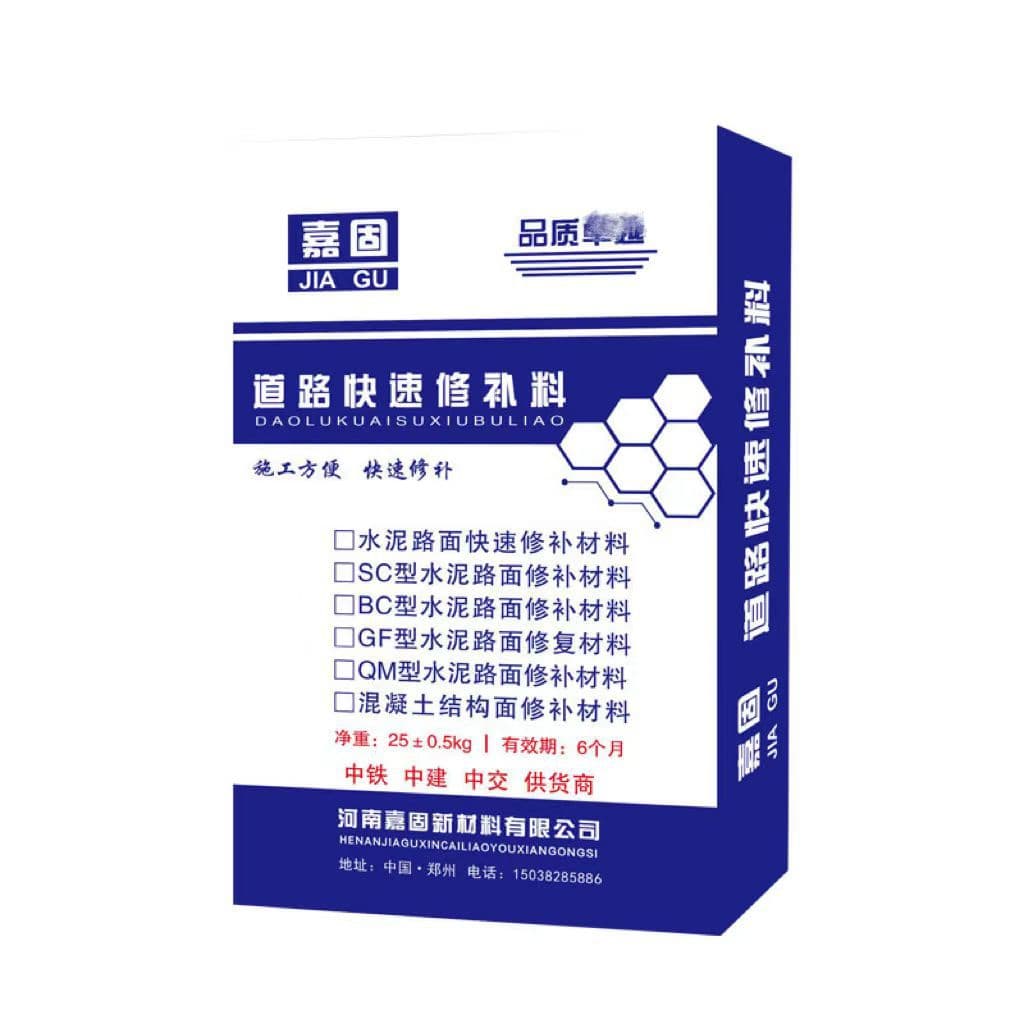 Road repair mortar, rapid cement pavement repair material, high-strength concrete floor crack sand treatment agent 5