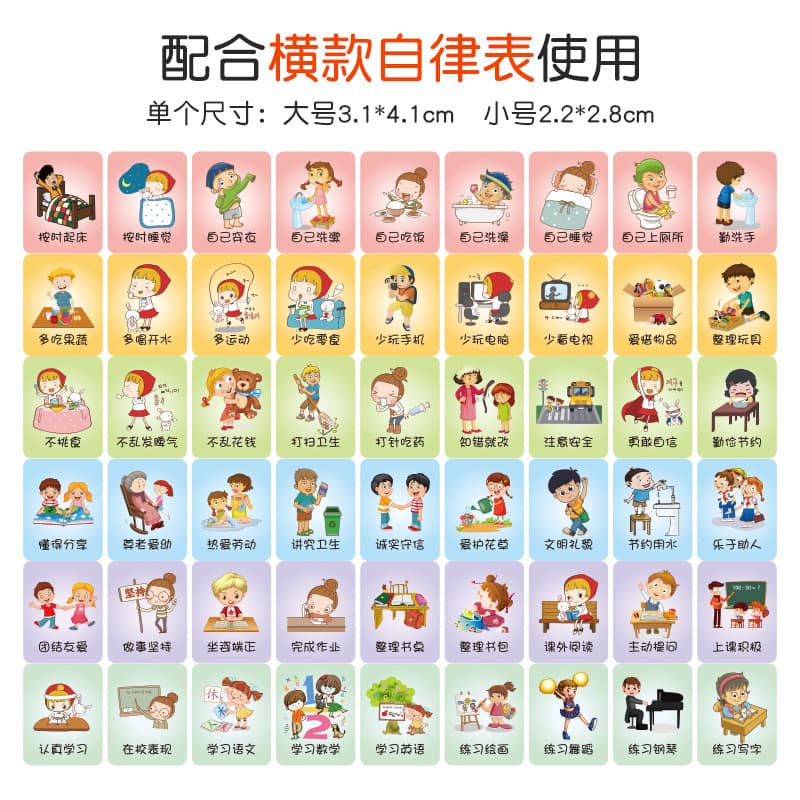 Magnetic award, children's stickers for self-discipline for kindergarten for friend, forming good habits, training 2