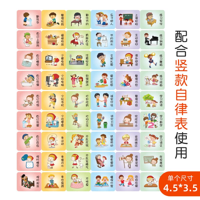 Magnetic award, children's stickers for self-discipline for kindergarten for friend, forming good habits, training 3