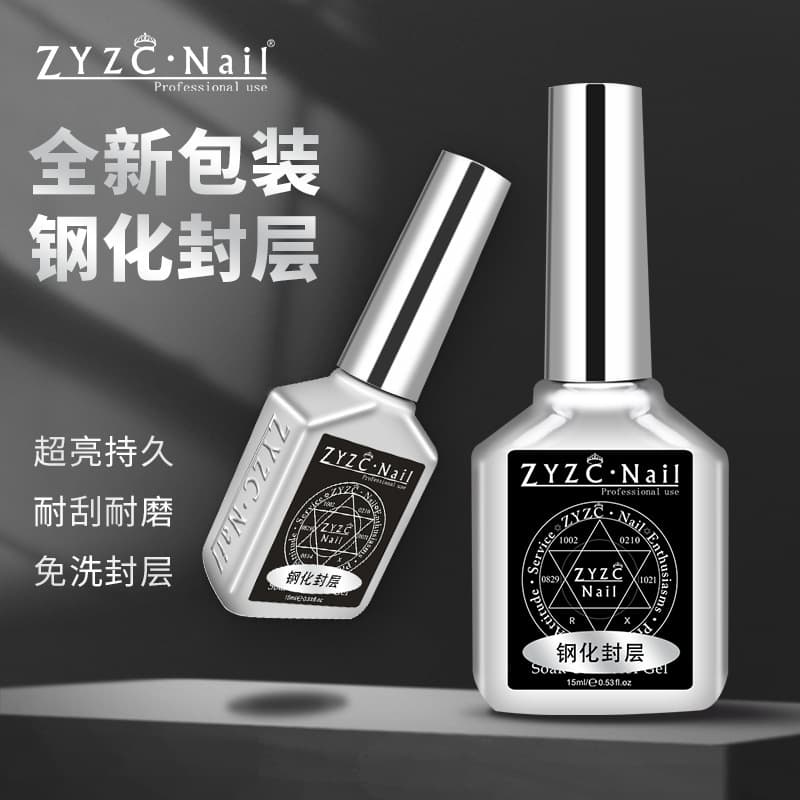 ZYZC refers to You Zhencai Globe Glimhelial Sealing Terracelona Nail polish glue persistent reinforcement glue rubber matte scoop sealing 1