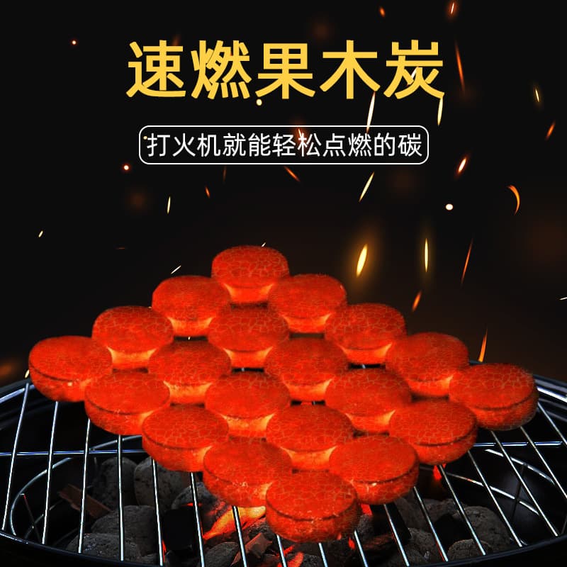 Quickly burning charcoal and wood carbon home barbecue charcoal cigarette charcoal outdoor grilled barbecue tobacco carbon mechanism charcoal can hit logo 1