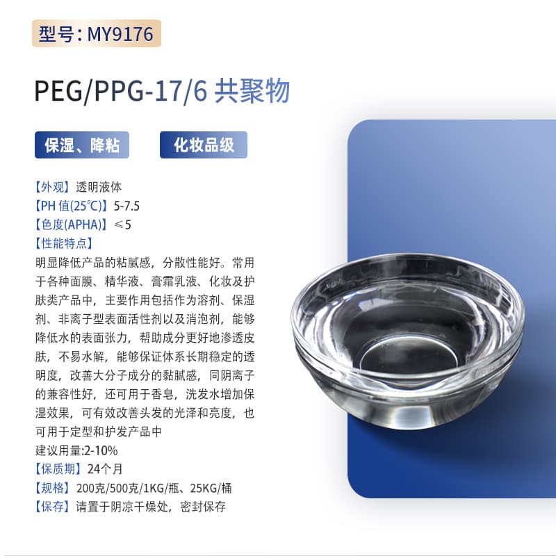 176 Polymer moisturizing agent PEGPPG-176 Symbol Cosmetics Classes Cream Cream Emulsal Moisturizer 2