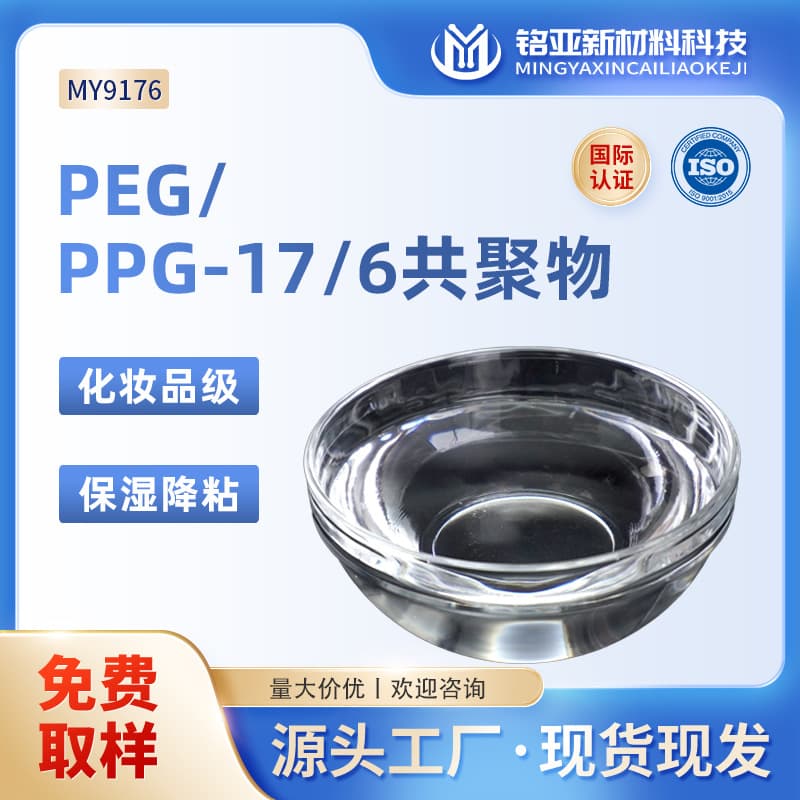 176 Polymer moisturizing agent PEGPPG-176 Symbol Cosmetics Classes Cream Cream Emulsal Moisturizer 1