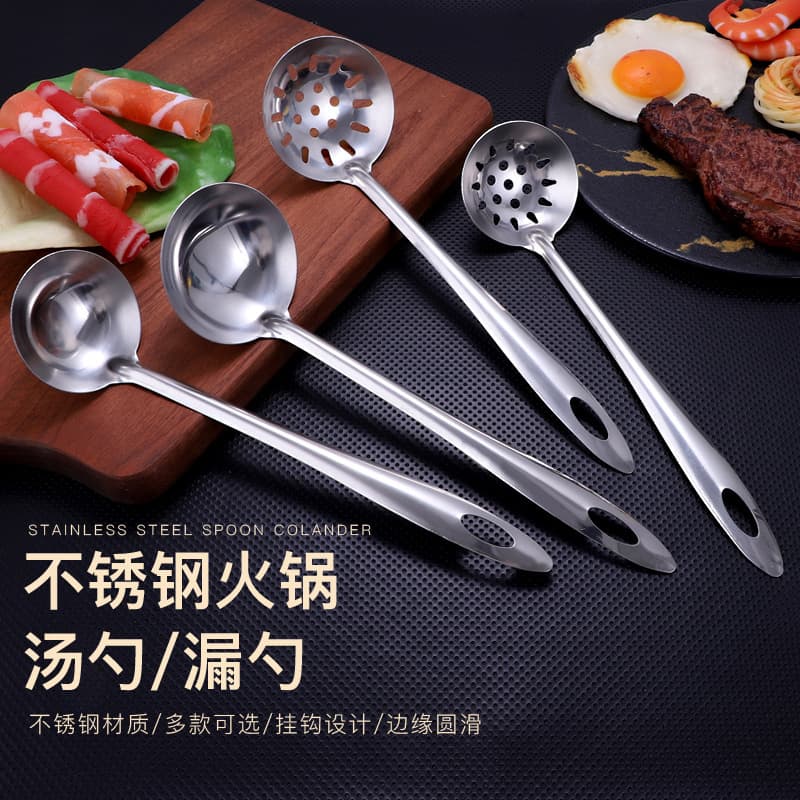 201 stainless steel soup soup shell shell leakage hot pot spoon spoon filtering spoon kitchen cooking utensils thicker 1