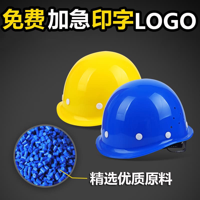Site -site helmet anti -smashing can printed engineering building helmet ABS breathable glass reinforced steel round construction helmet 2