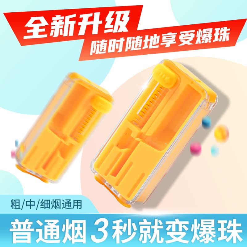 Tobacco burst bead box adds artifact mint pearl DIY installation and filling tool box thickness cigarettes dual -use 1