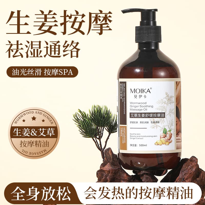 Demi-season soothing cosmetic massage oil with bitter wormwood with ginger full body for face for skin care, for beauty salons 1