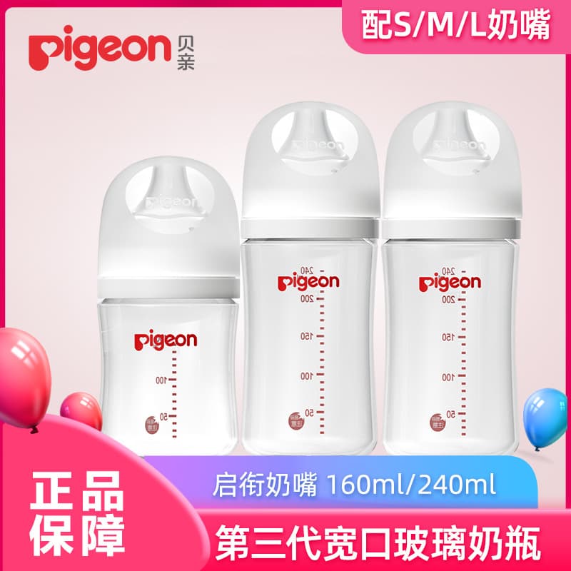 Pigeon, feeding bottle, glass bottle detergent, wide neck 1