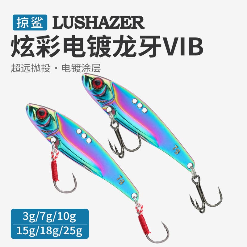 掠鲨 |Colorful dragon teeth vib full swim layer fake bait vibration simulated bait far-shot hard bait sea fishing metal bait