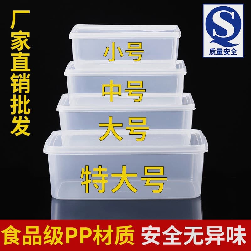 Rectangular transparent crisper food grade sealed box with lid refrigerator storage box kitchen plastic box microwave oven 1