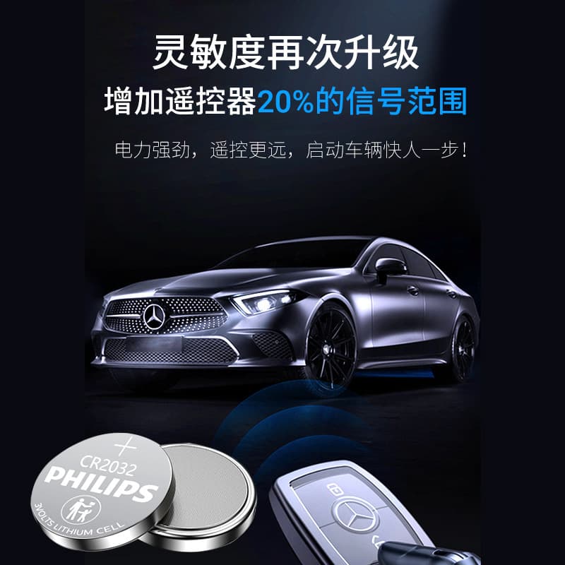 飞利浦 Button battery CR2032 lithium battery electron electronics 20252016 1632 2450 car key wholesale 4