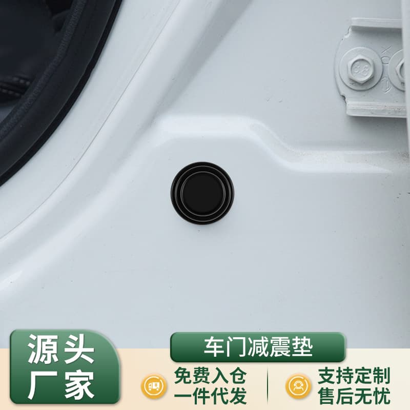 众横 Upgraded door shock-absorbing piece, cushioning foot pad, anti-collision pad, shock-absorbing sound-insulating rubber gasket, shock-proof 2