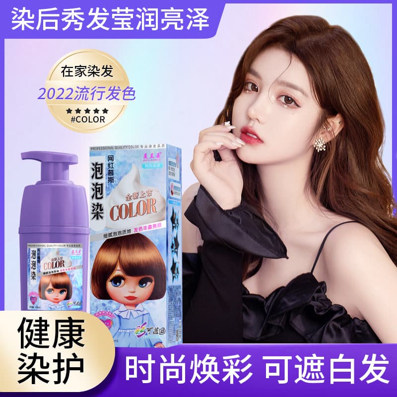 Mirando Hair Dyeing Mousse Bubble Dye - Easy One-Step Color 1