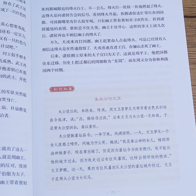 Written to the children of the Chinese Tong History Youth Edition 5,000 -year -old history story elementary and middle school students extracurricular books 4