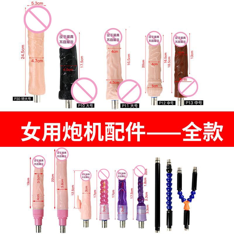 Female gun machine accessories, automatic insertion and vibration, simulated penis, female sex toy, masturbation device, sex toys in the back yard 1