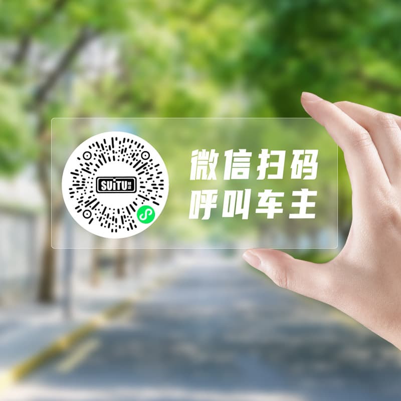 Intelligent Creative Code Temporary Parking Sign QR Code Moving Car Static Moving Vehicle Picking Call Number Privacy