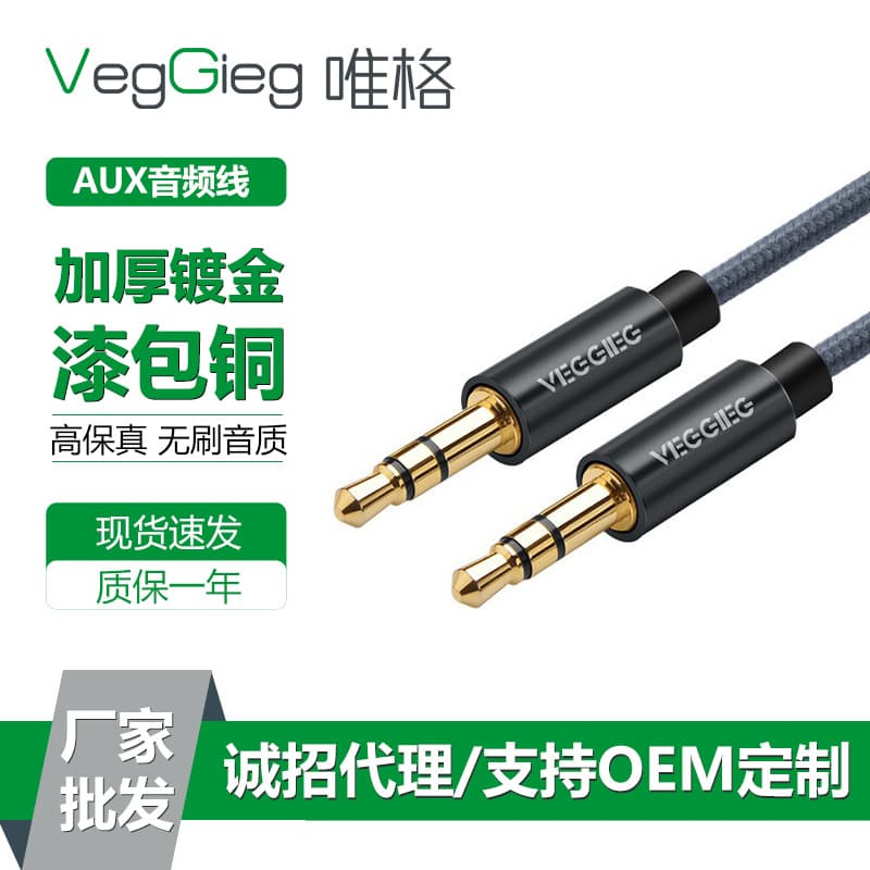 Weige Universal Cable Adapter 3.5mm for Mobile Phone, Laptop, Headphones 1