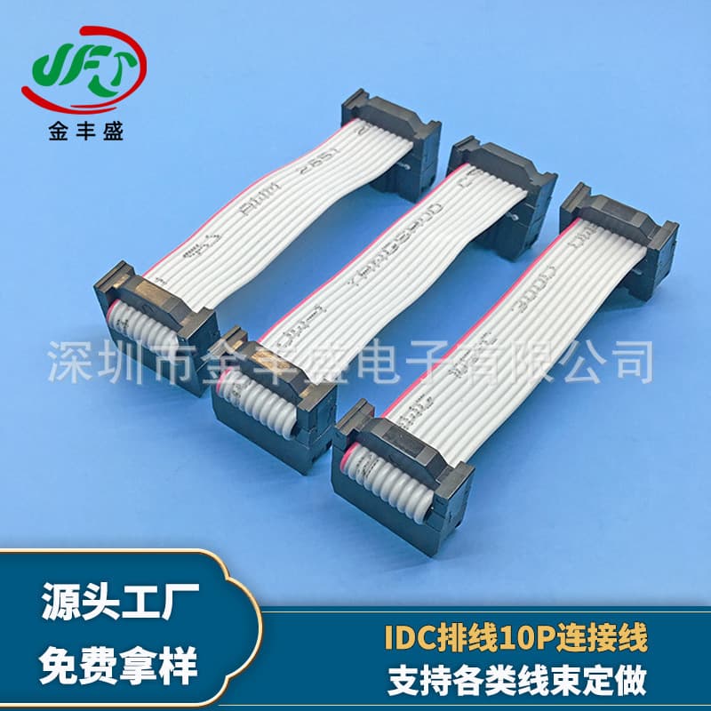 10P line beam IDC soft exhaust line 2651 gray row LED display data transmission connection cable multi -digit row line
