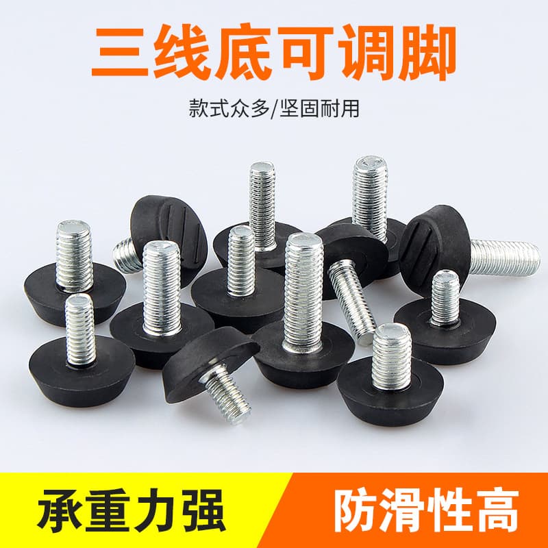Furniture adjustment foot pad adjustment foot screw M6M8 three -line adjustment foot cabinet