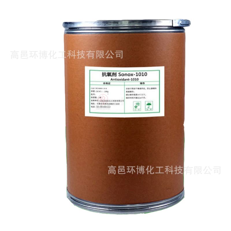 Antioxidant 1010 Rubber and plastic antioxidant Can be used in PE PS PP ABS plastic anti-yellowing and anti-aging 3