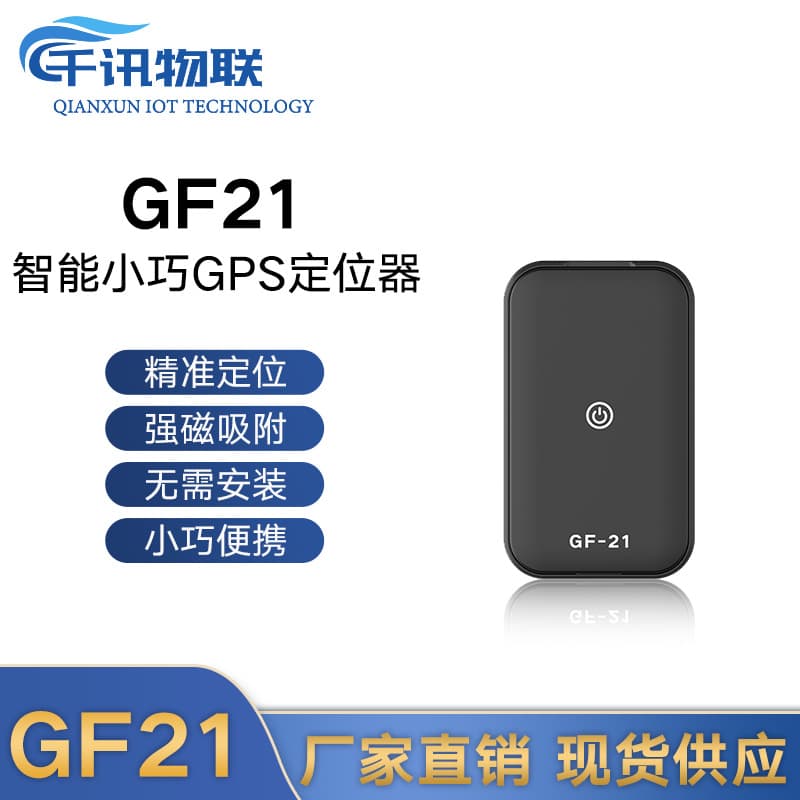 Beidou GPS Vehicle Tracker with Anti-Loss and Anti-Theft 1