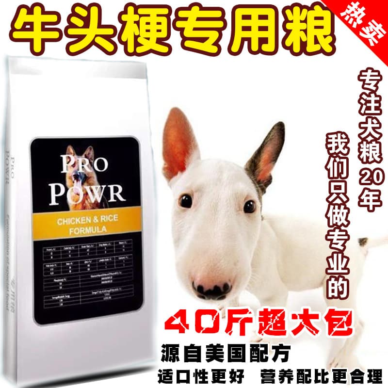 Bull head stalk dogs dedicated to natural dog food 20kggggggggggggggggggggggggggggggggggggggggggggggggggggggggggggggggggggggggggggggggwgggggggggggggggggggggggggggicaninates universal dog food 1