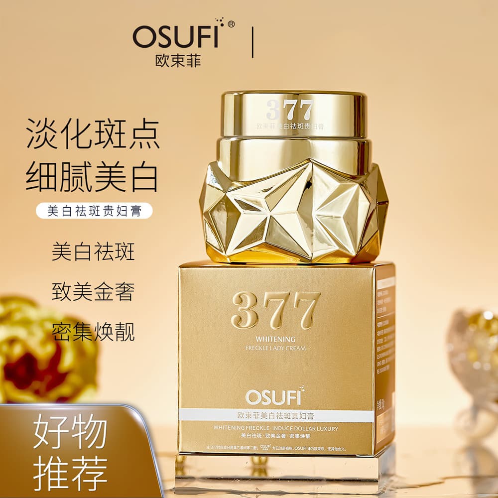 Oushufei Makeup Cream - Face Moisturizing Lotion & Freckle Removal 2