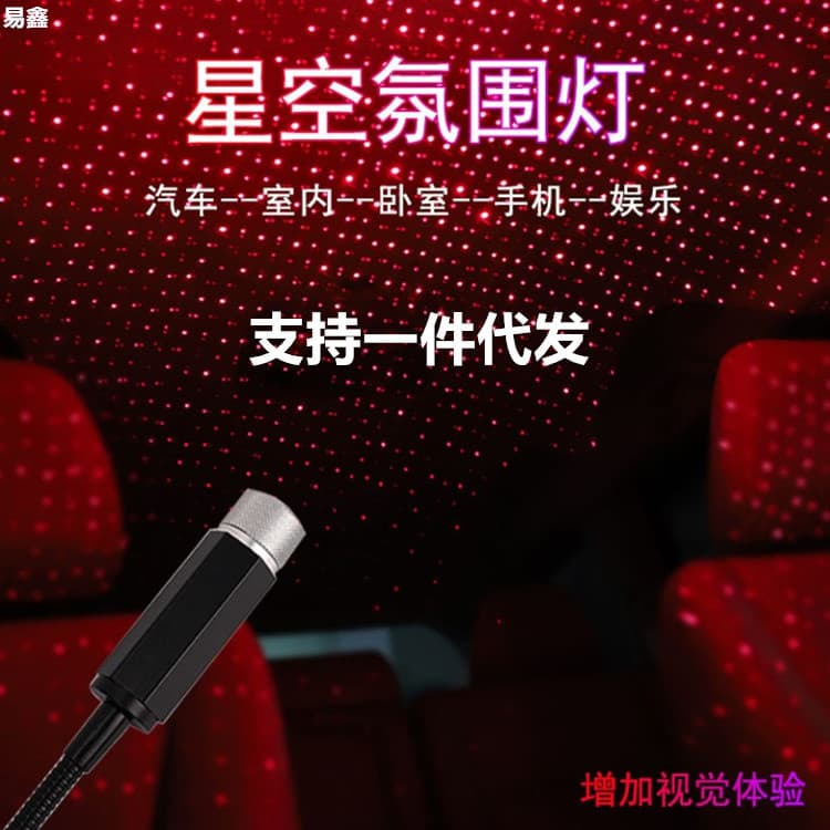 Starry sky, lamp with laser, travel lights with projector