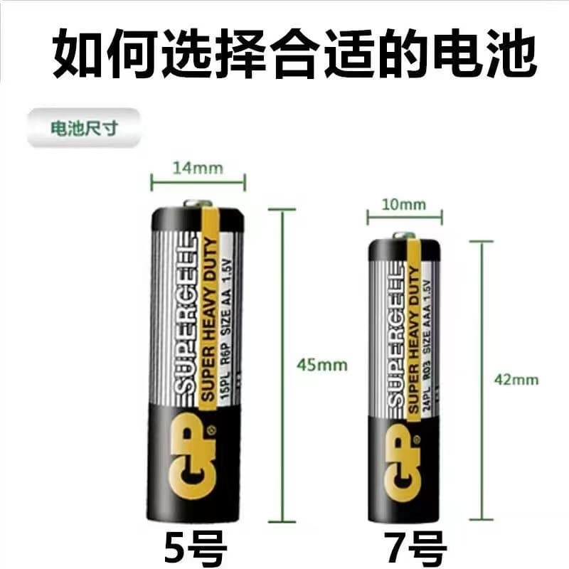 [正品GP超霸电池5号7号玩具电视空调遥控器闹钟用五号七号碳性电池] 3