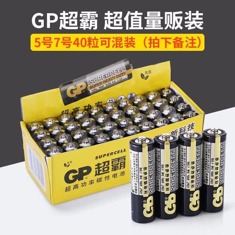 [正品GP超霸电池5号7号玩具电视空调遥控器闹钟用五号七号碳性电池] 4