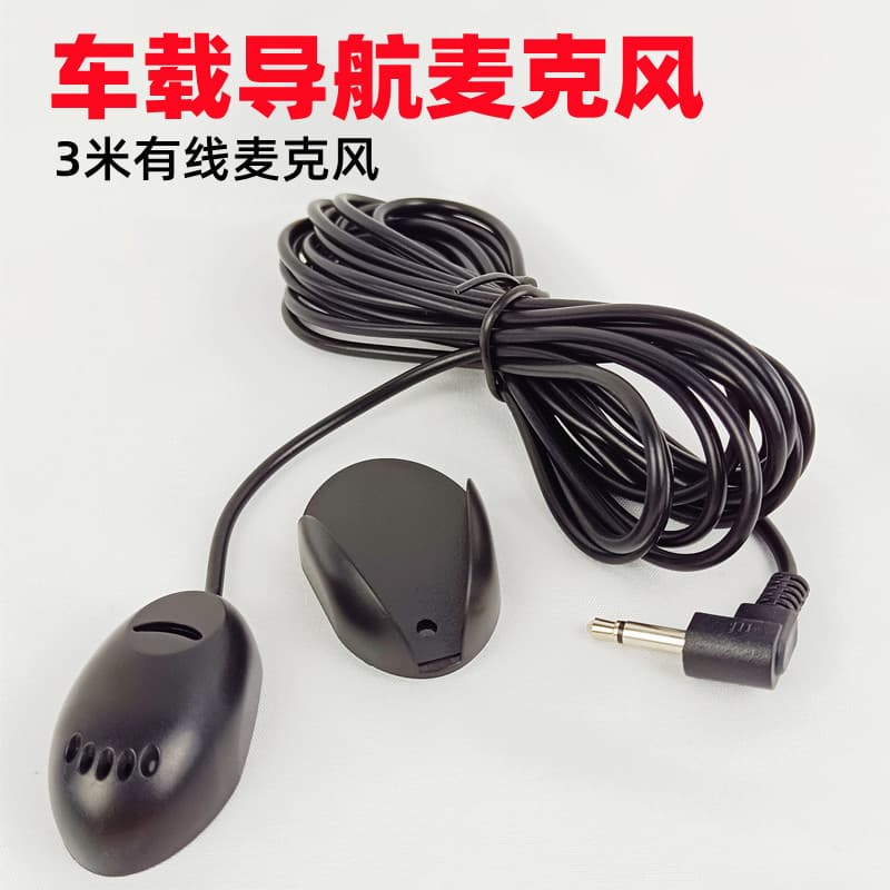 Car navigation GPS Bluetooth wired microphone car speaker external microphone line adhesive microphone 3 meters