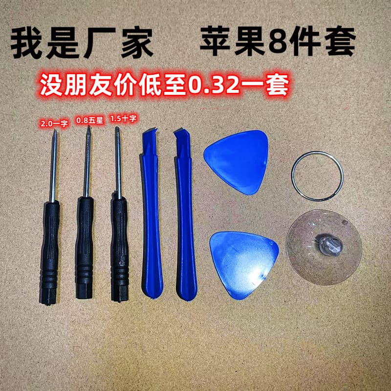 With synchronisation with phone, tablet laptop, watch repair, set, screwdriver, direct factory sales, 12 pieces 2