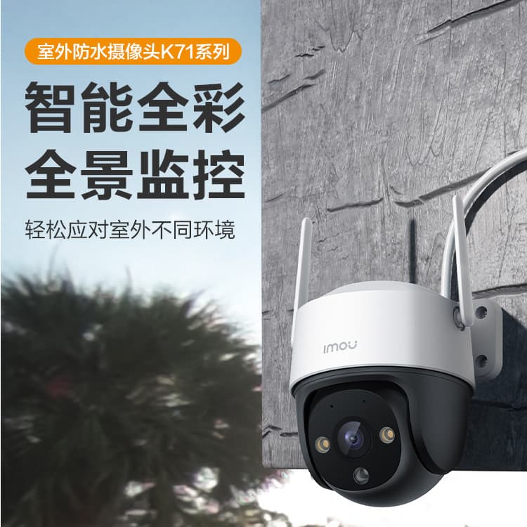 Lecheng POE gimbal K71FEA-4M ball machine outdoor waterproof intelligent full color panoramic camera HD 400W
