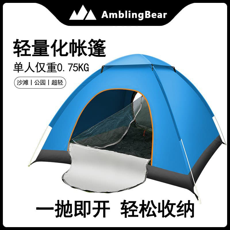 Wandering Bear Automatic Beach Tent for Camping, Double 1
